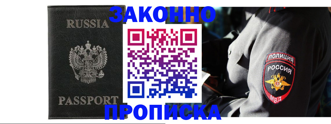 миграционный учет в Пласте