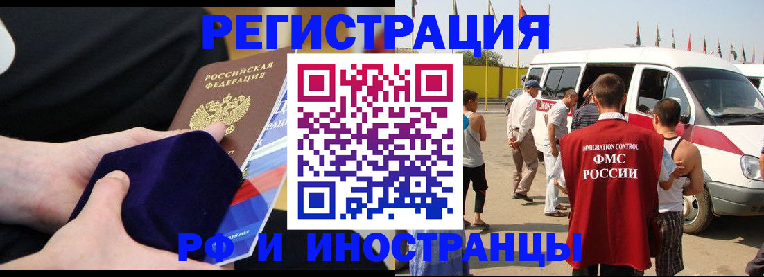 временная регистрация поиск в Пласте