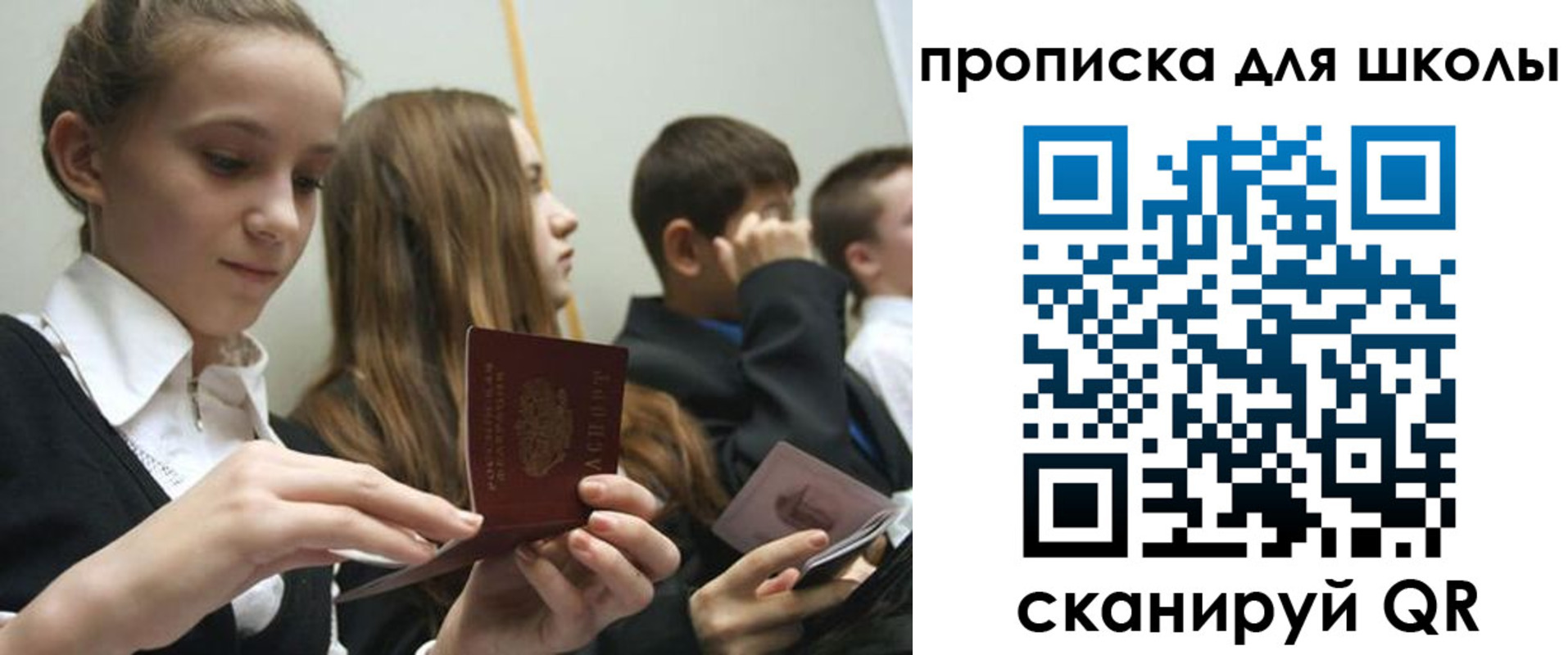 регистрация для дет. сада в Пласте