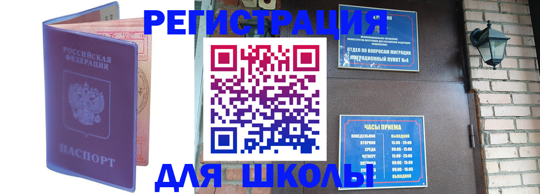 прописка паспорт в Пласте