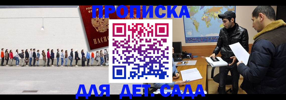 временная регистрация купить в Пласте