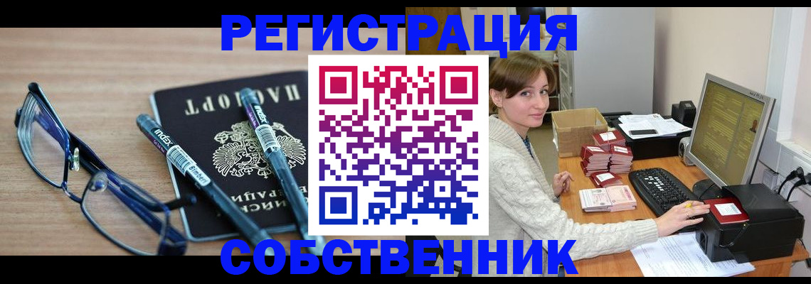регистрация в Пласте